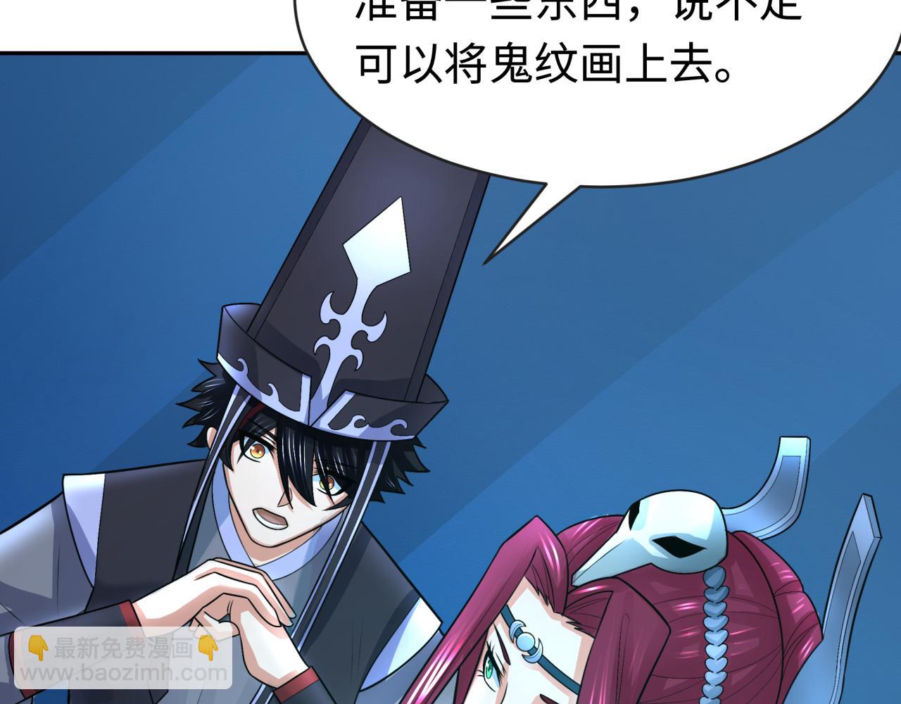 第203话 鬼纹绘制！78