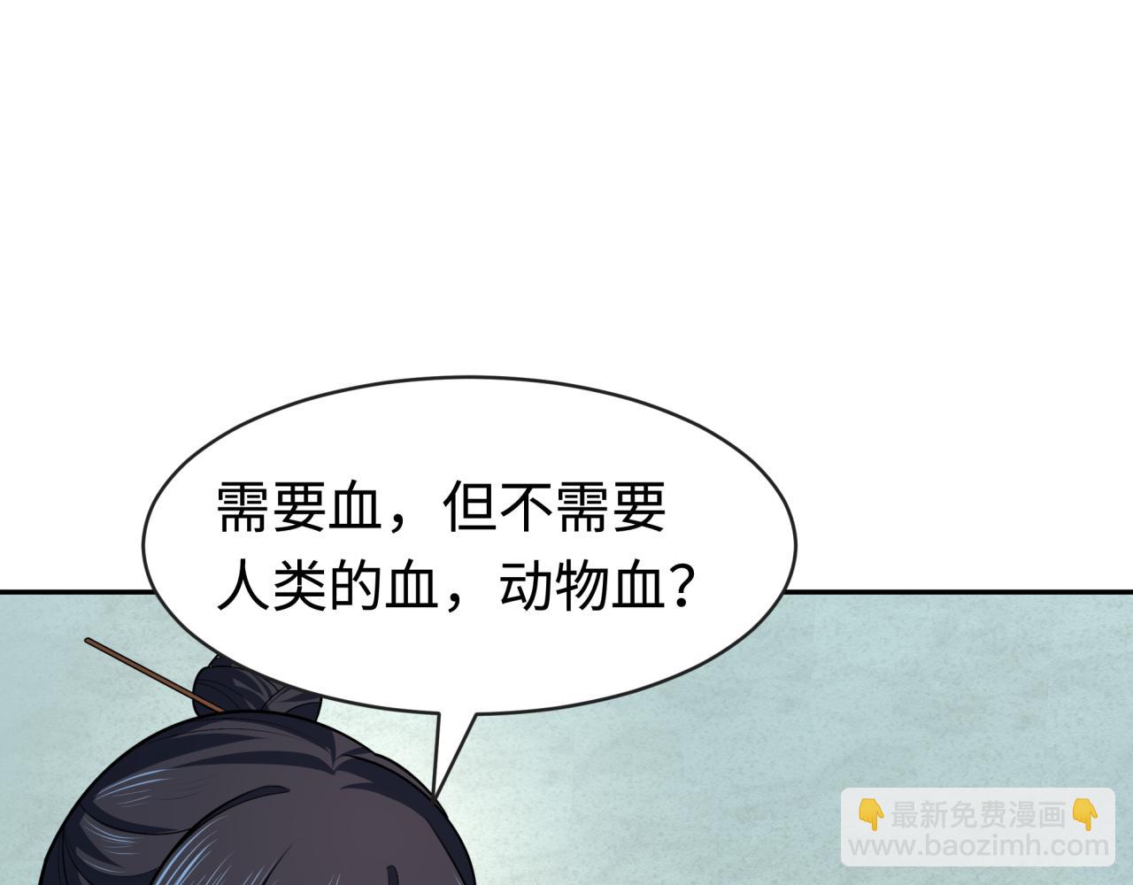 第203话 鬼纹绘制！88