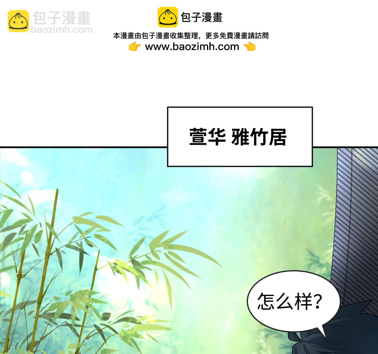 第203话 鬼纹绘制！9