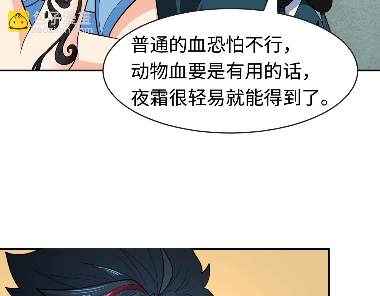 第203话 鬼纹绘制！90