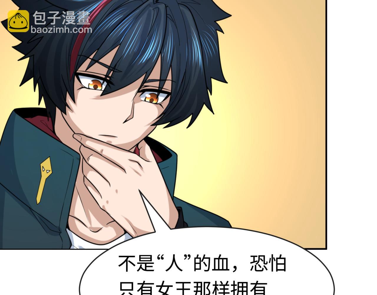 第203话 鬼纹绘制！91