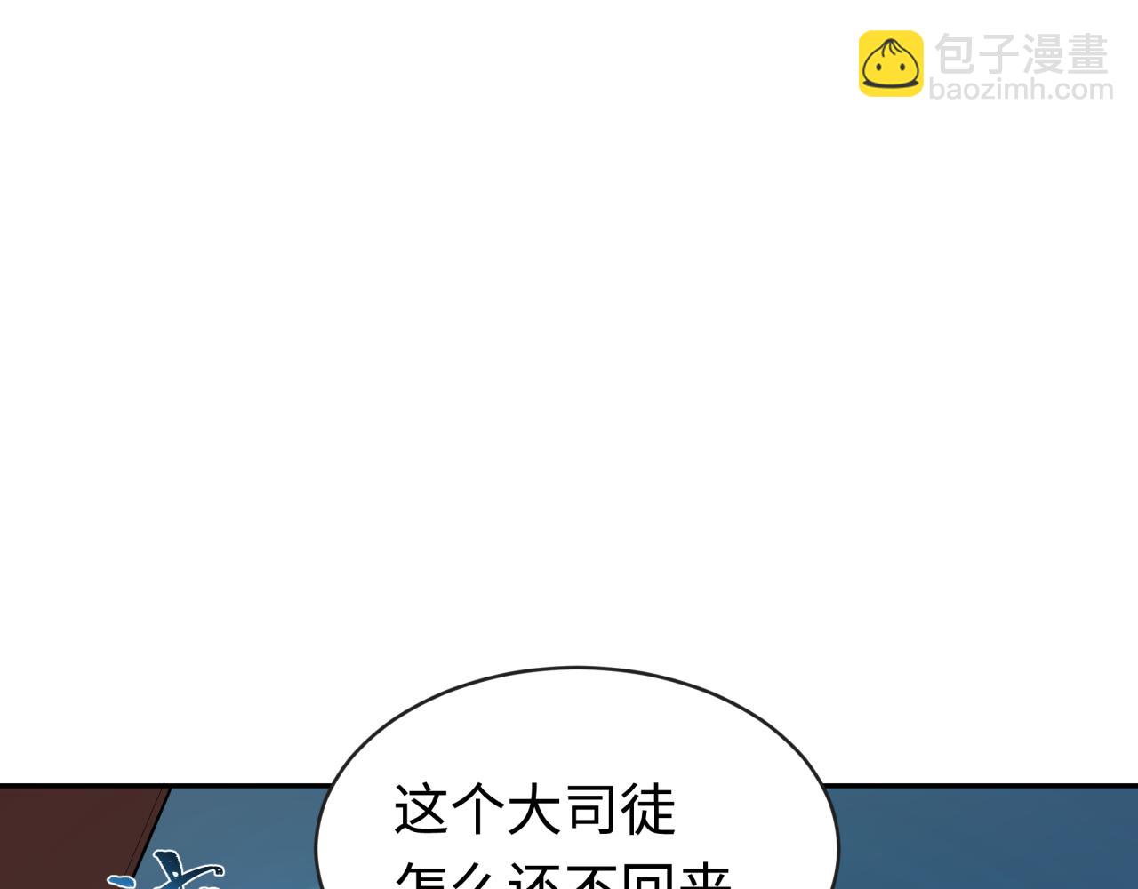 第203话 鬼纹绘制！99