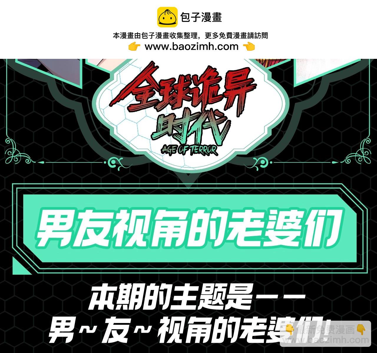 第70期 特别企划：男友视角的老婆们+重阳谜题答案（日更中）1