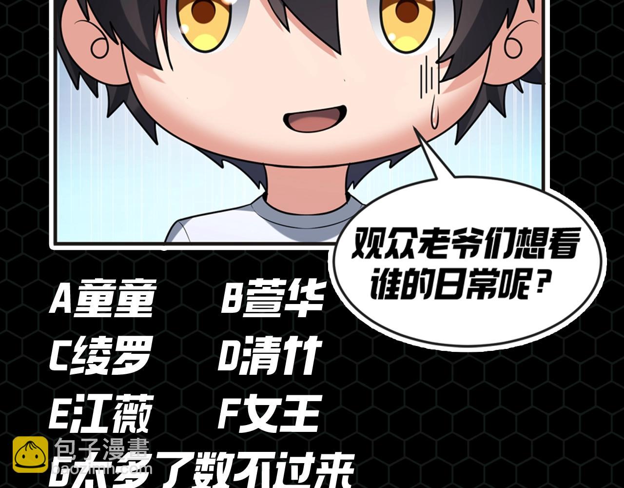 第70期 特别企划：男友视角的老婆们+重阳谜题答案（日更中）11