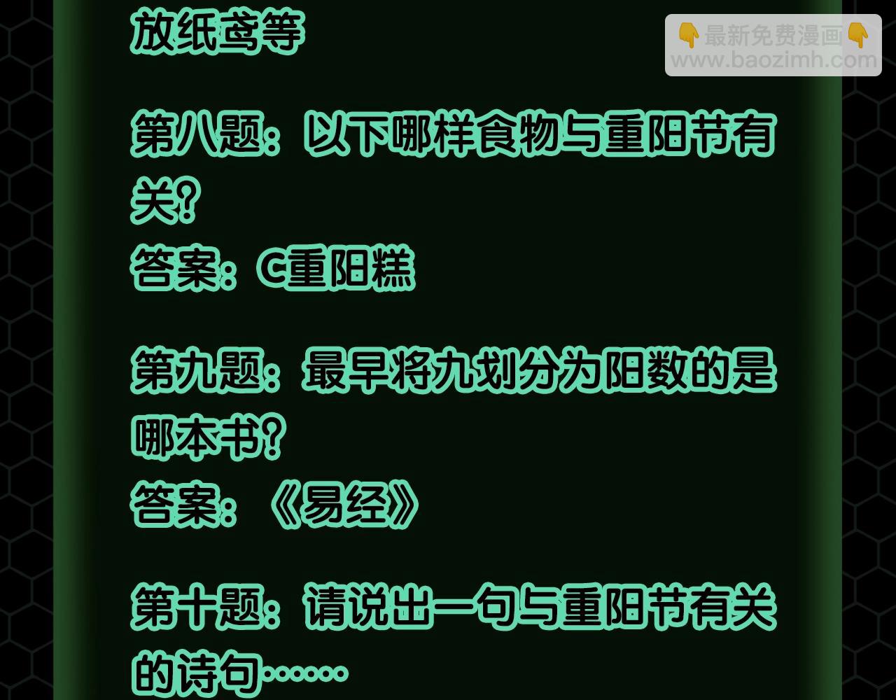 第70期 特别企划：男友视角的老婆们+重阳谜题答案（日更中）14