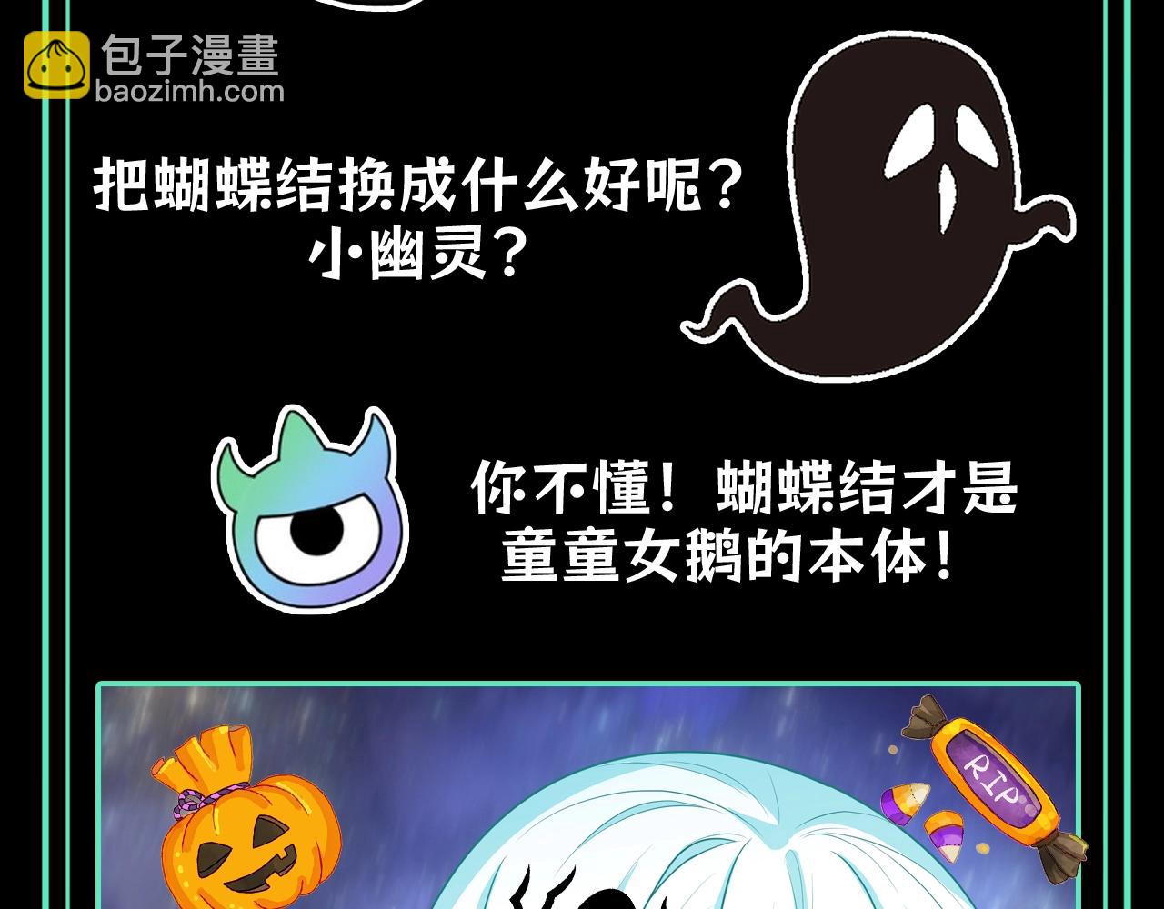 第73期 特别企划：不给糖，就捣蛋！（日更中）10