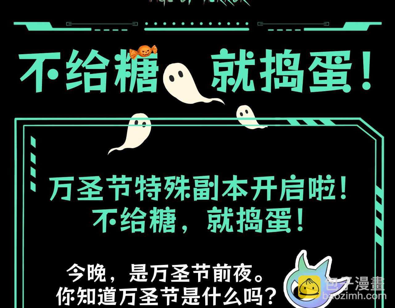 第73期 特别企划：不给糖，就捣蛋！（日更中）2