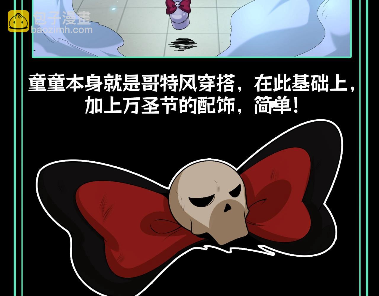 第73期 特别企划：不给糖，就捣蛋！（日更中）9