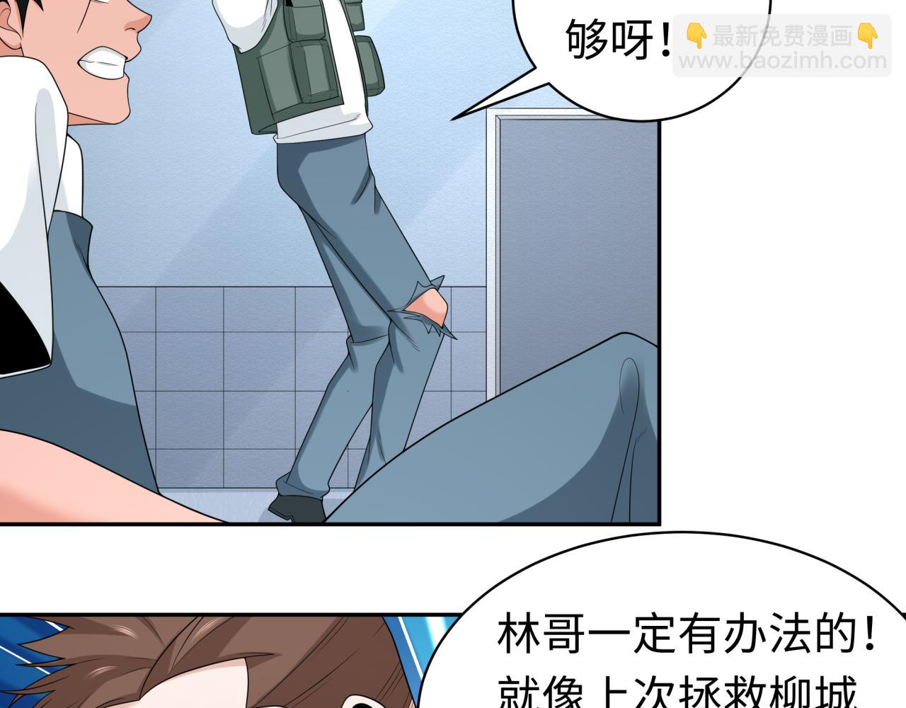 第204话 身份暴露！101