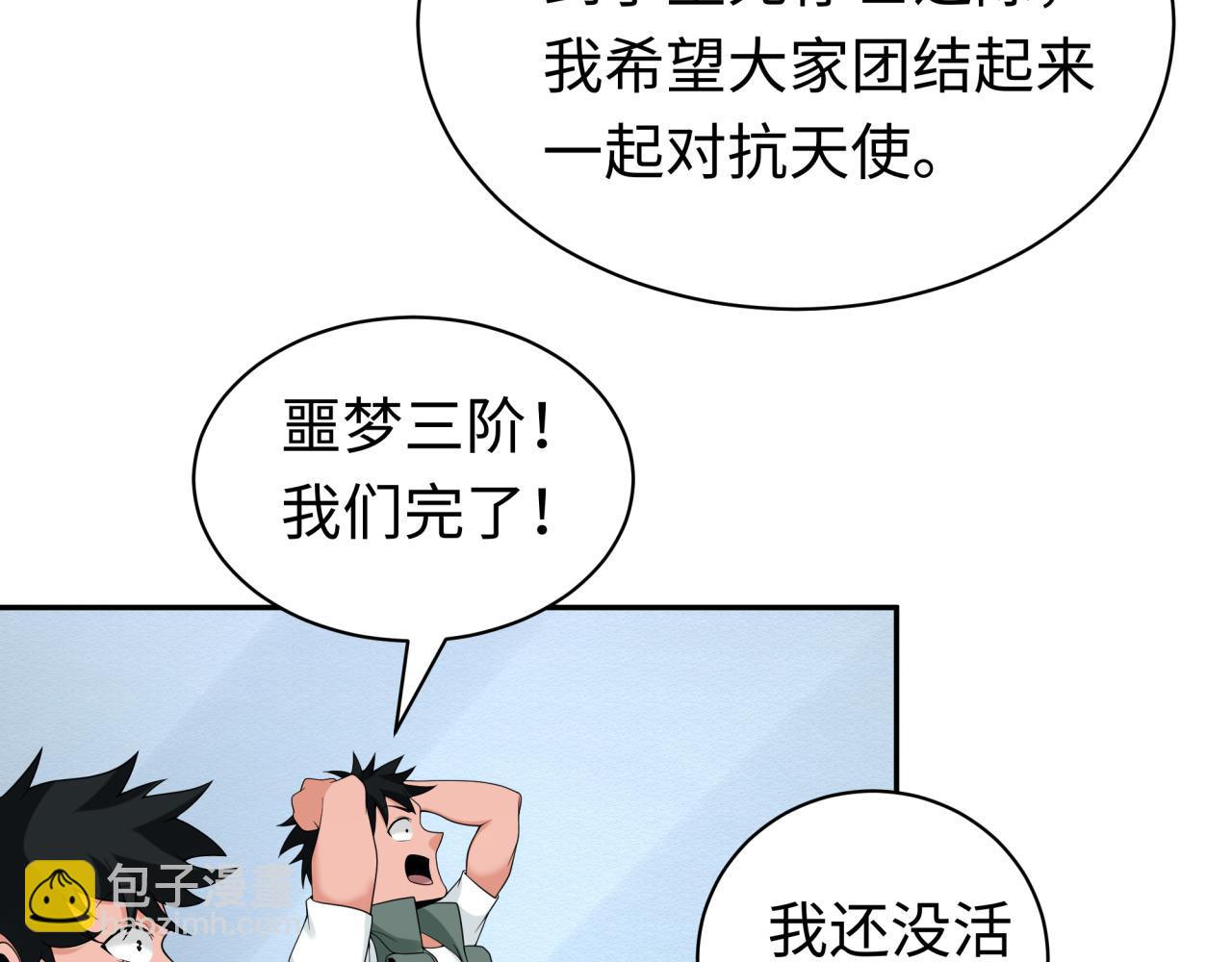 第204话 身份暴露！104