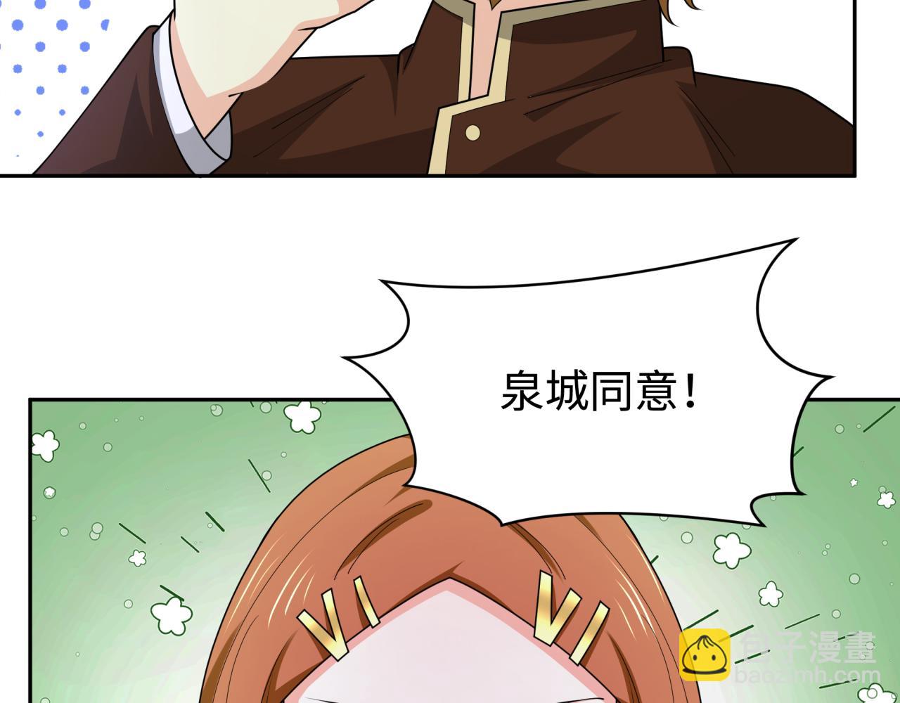 第204话 身份暴露！110