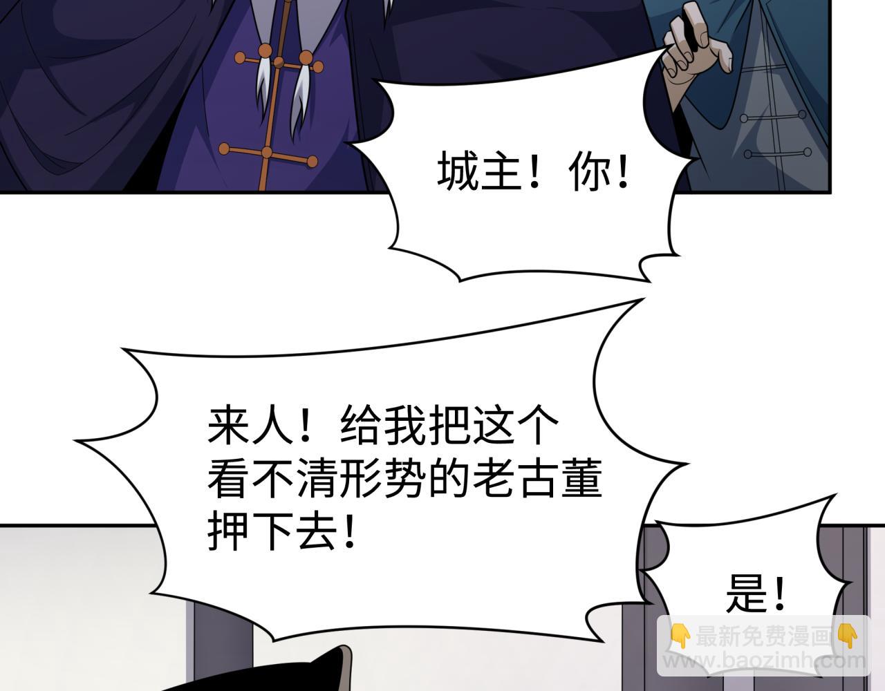 第204话 身份暴露！118