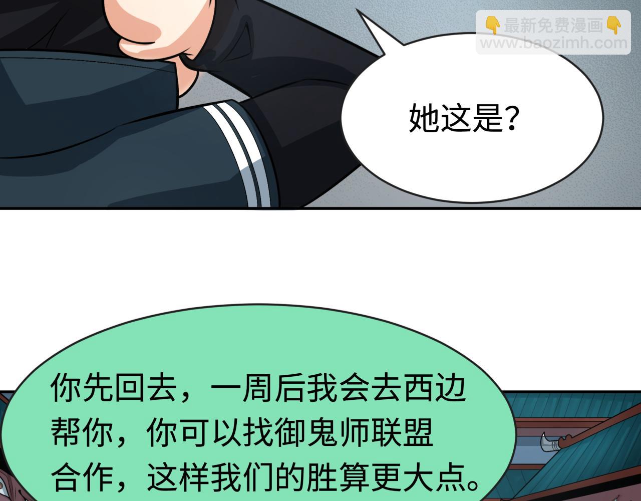 第204话 身份暴露！61