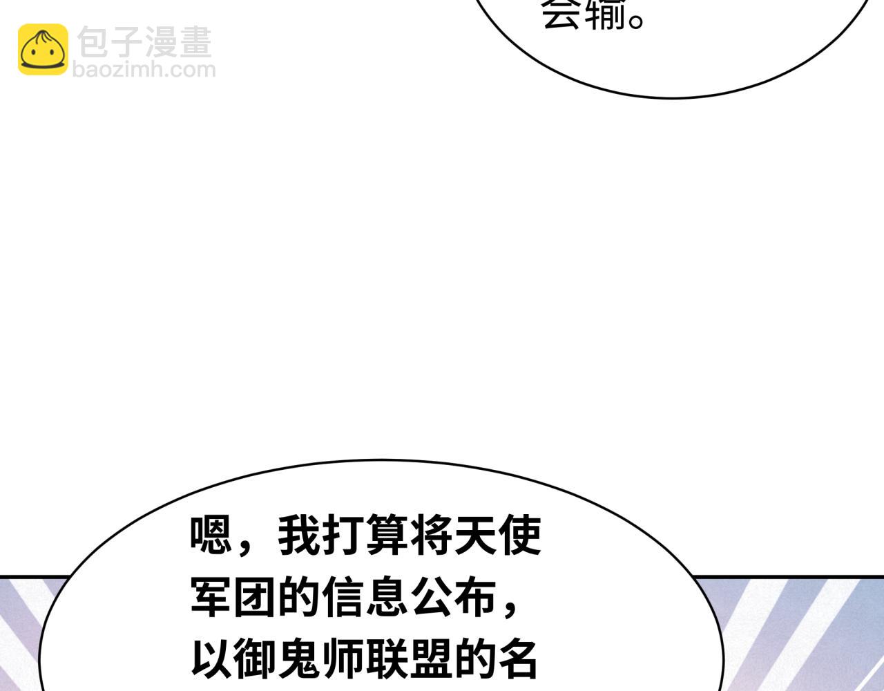 第204话 身份暴露！77