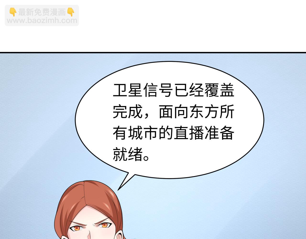 第204话 身份暴露！91