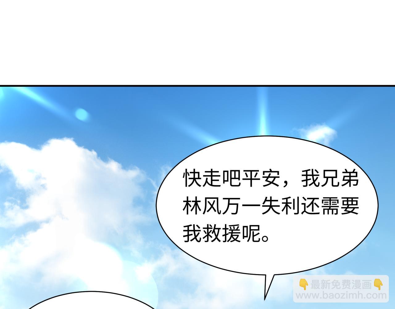第205话 东方大军集结！18
