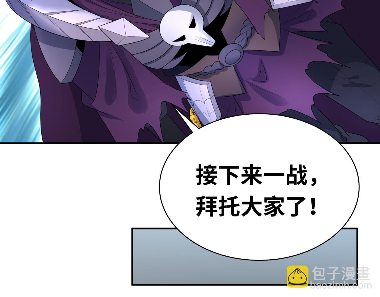 第205话 东方大军集结！26