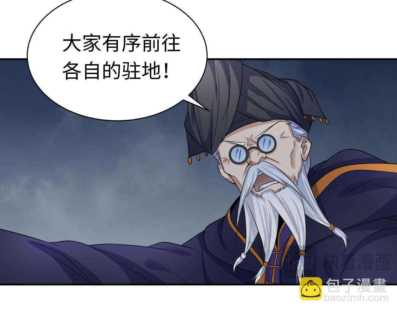 第205话 东方大军集结！30
