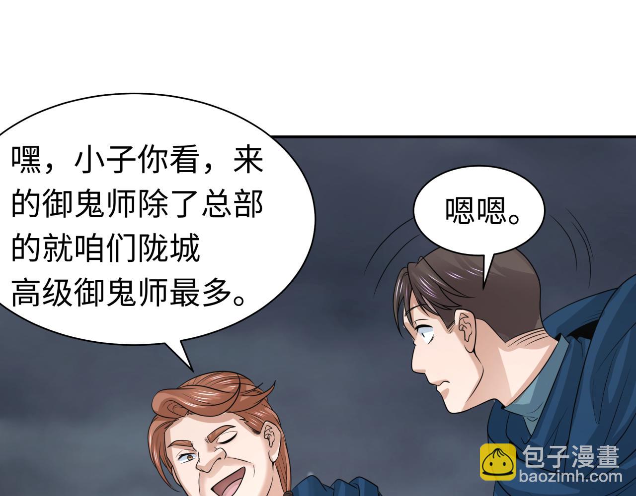第205话 东方大军集结！32