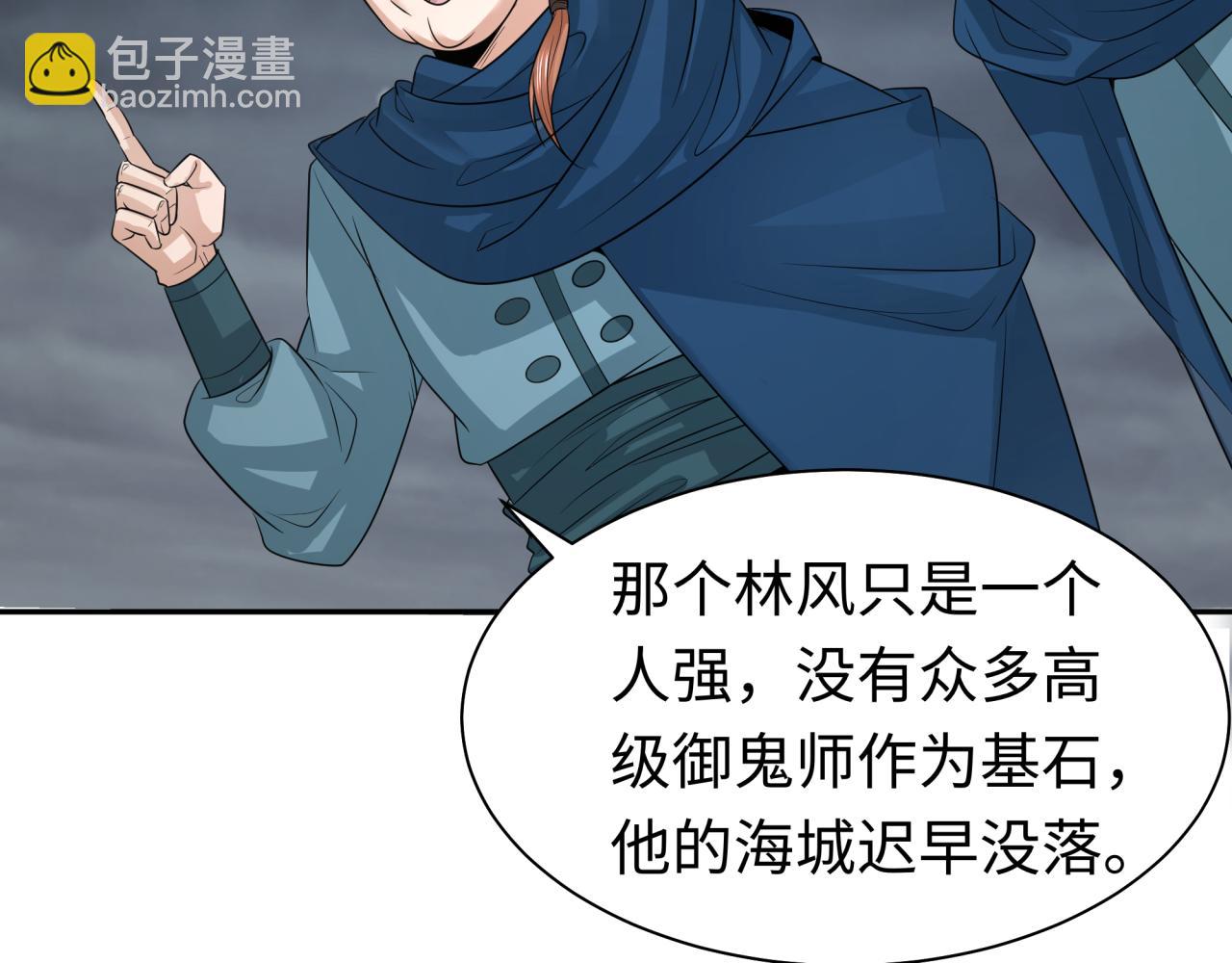 第205话 东方大军集结！33
