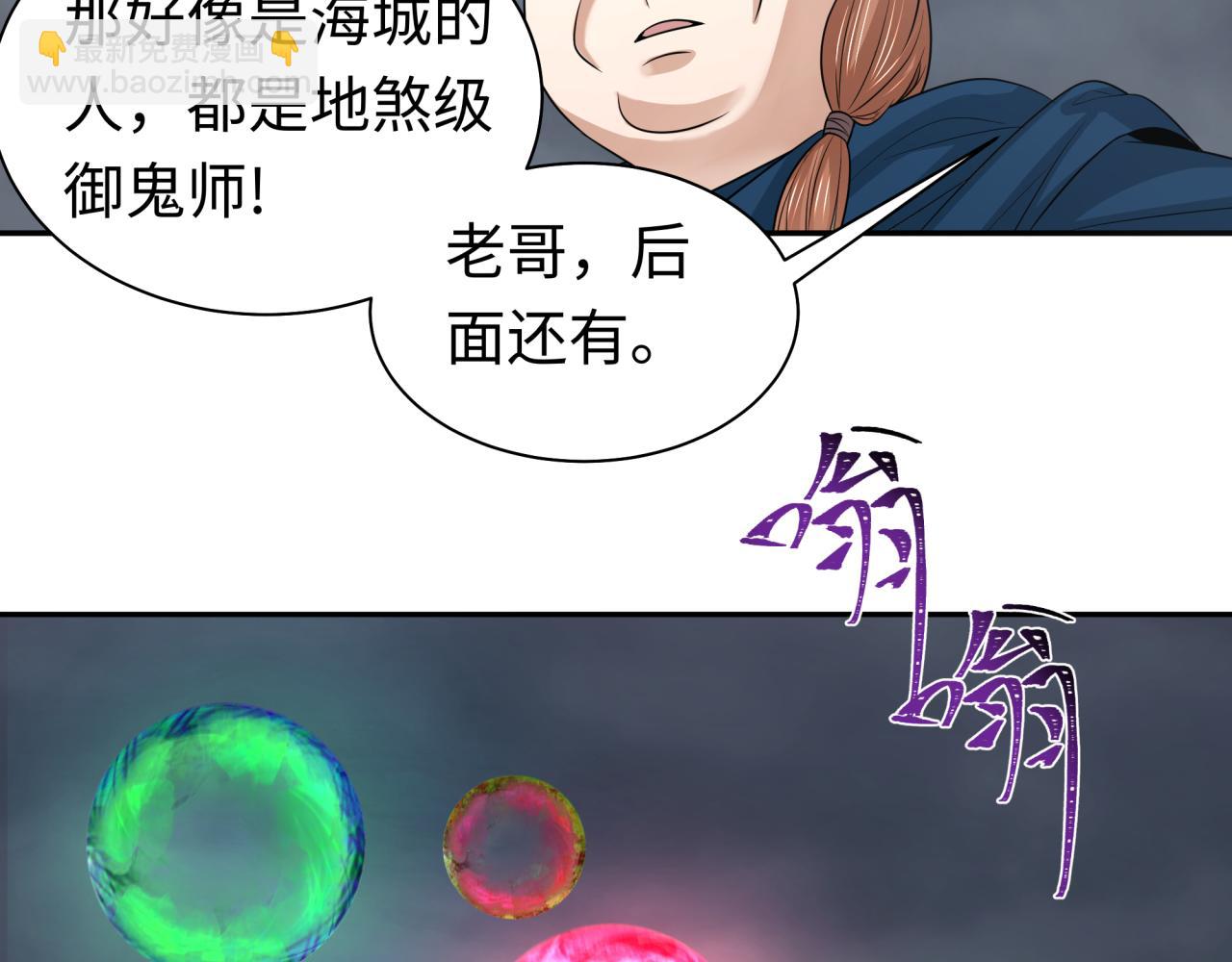 第205话 东方大军集结！37