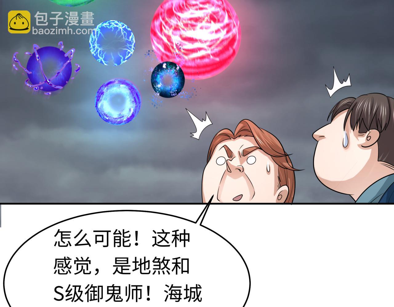 第205话 东方大军集结！38