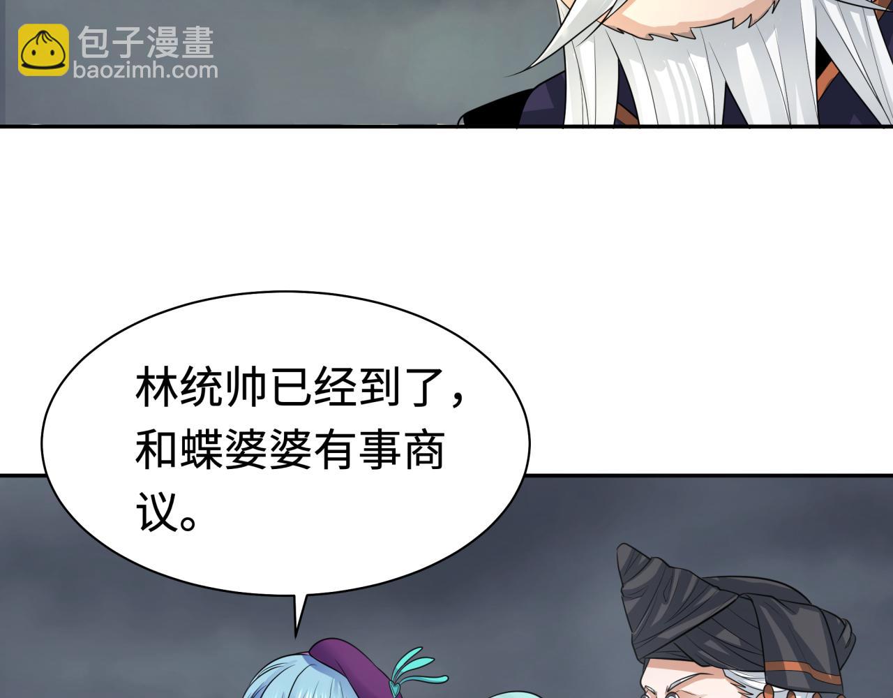 第205话 东方大军集结！42