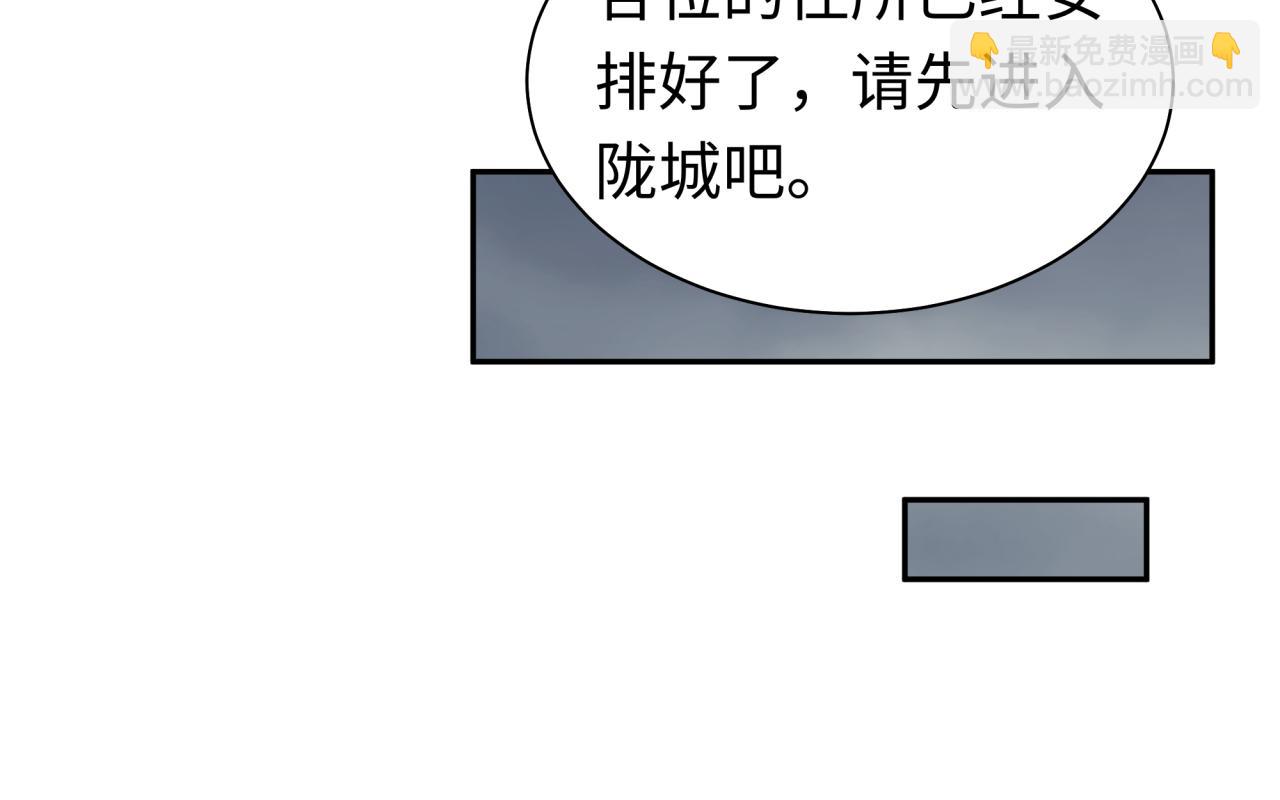 第205话 东方大军集结！44