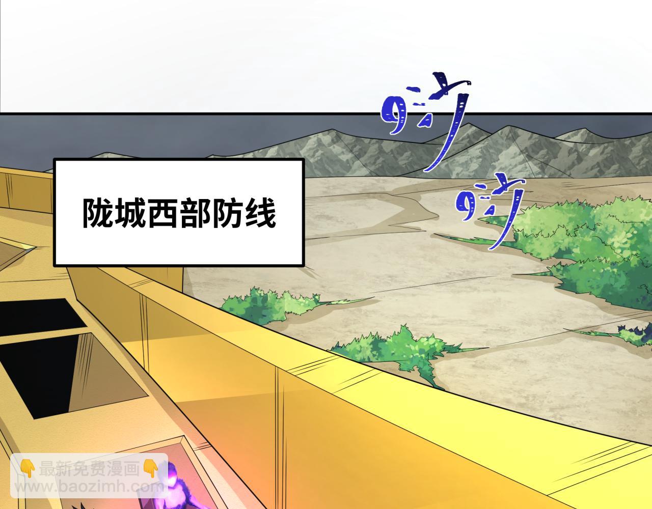 第205话 东方大军集结！45