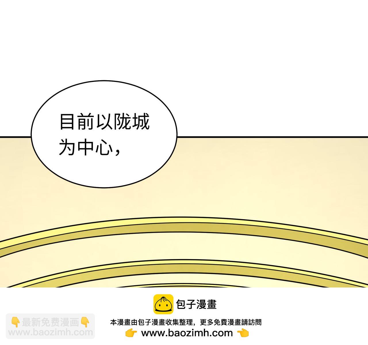 第205话 东方大军集结！49