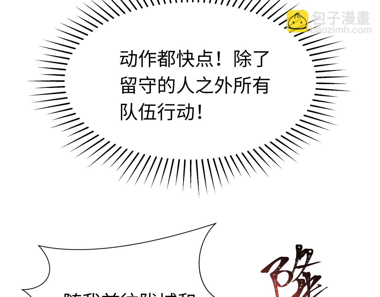 第205话 东方大军集结！5