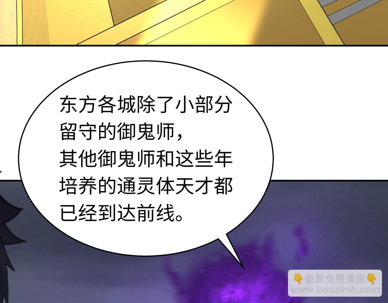 第205话 东方大军集结！51