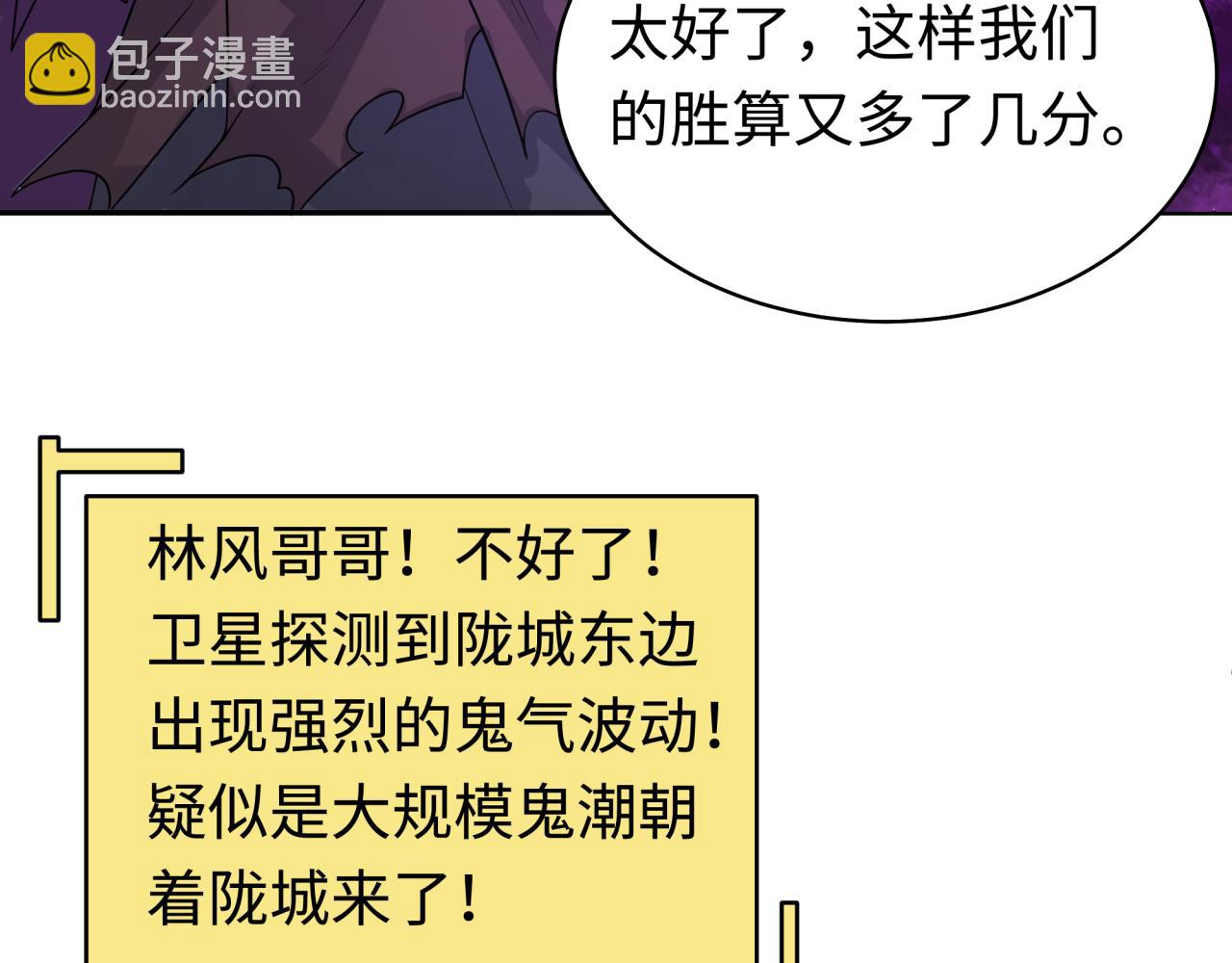 第205话 东方大军集结！58