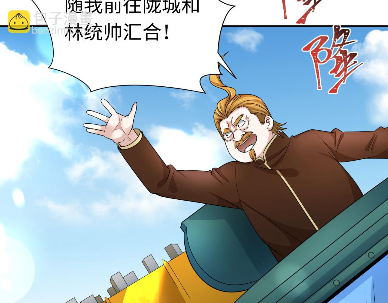 第205话 东方大军集结！6