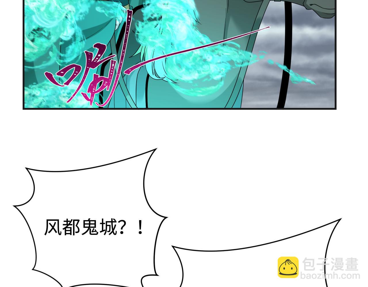 第205话 东方大军集结！82