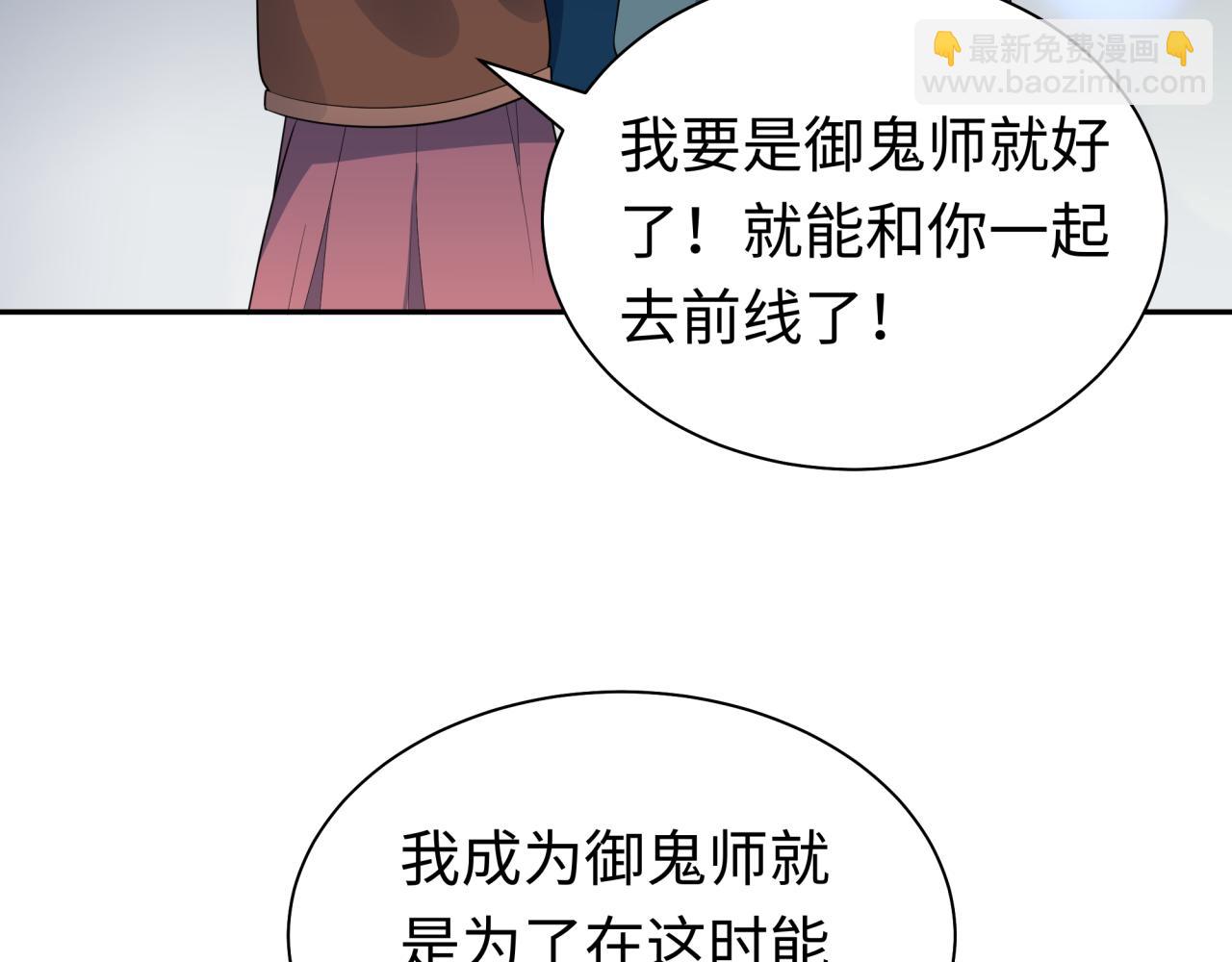第205话 东方大军集结！9