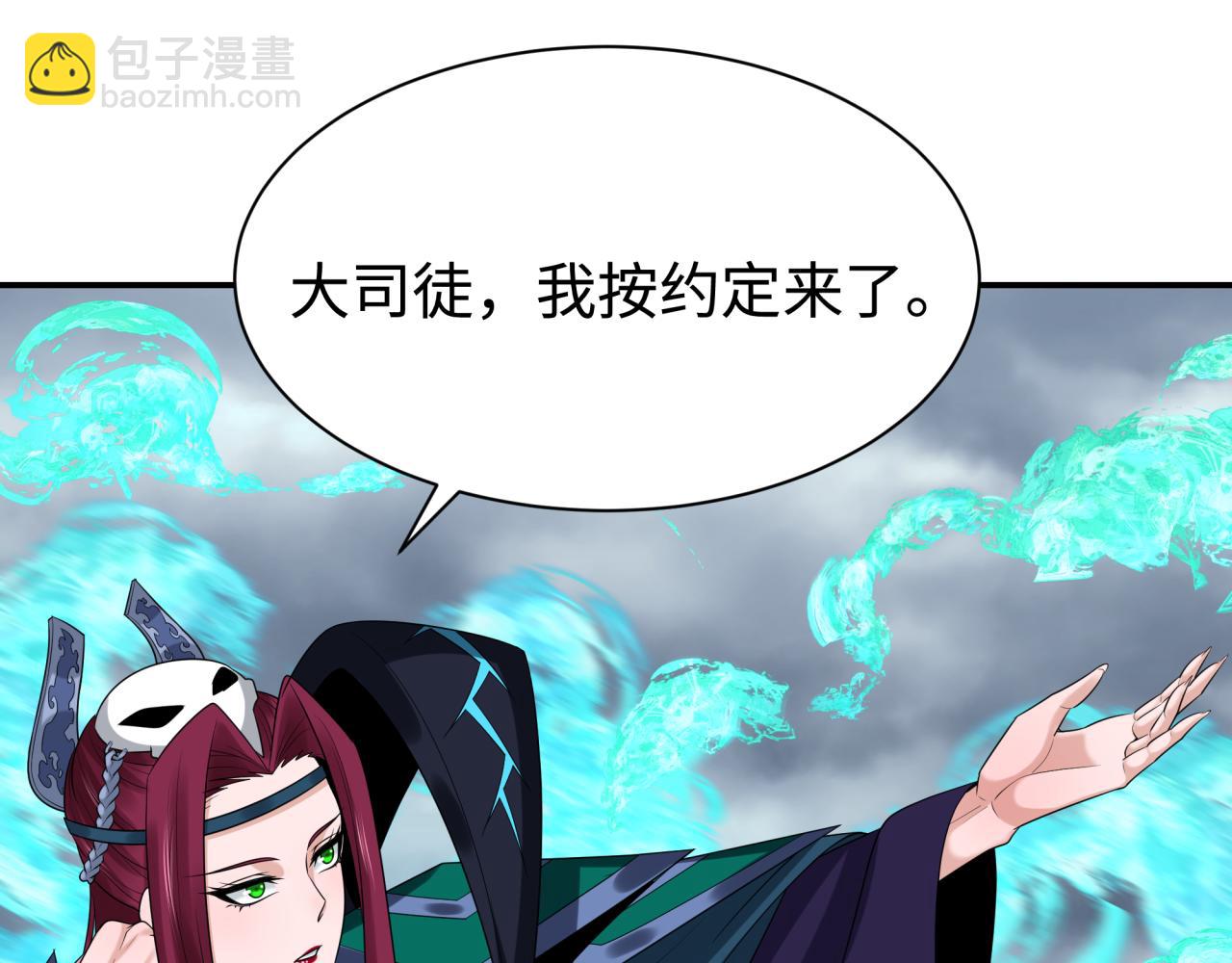 第205话 东方大军集结！99