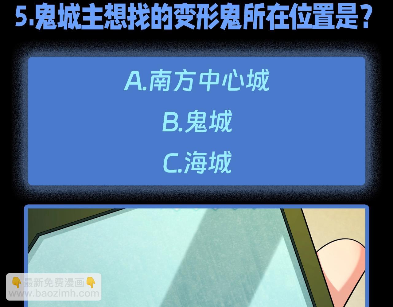 第77期 特别企划：御鬼师小问答第二弹！10
