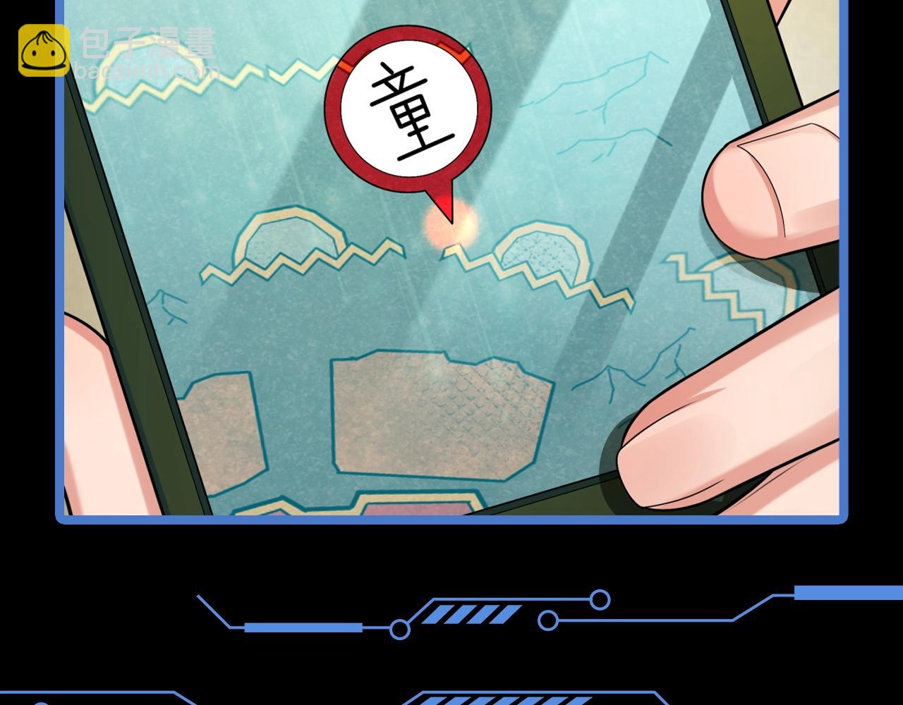 第77期 特别企划：御鬼师小问答第二弹！11