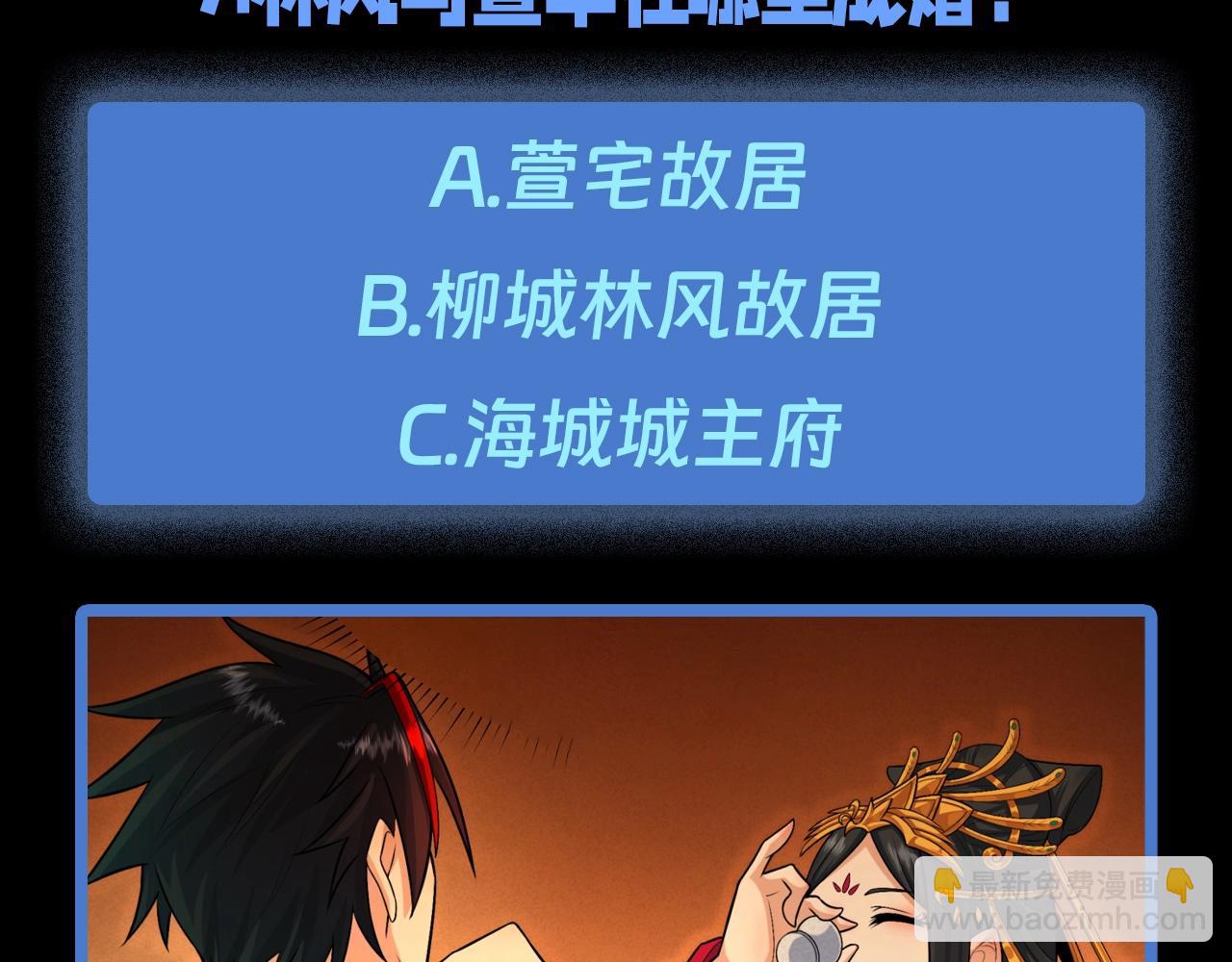 第77期 特别企划：御鬼师小问答第二弹！14