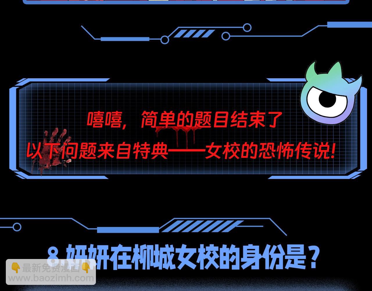 第77期 特别企划：御鬼师小问答第二弹！16