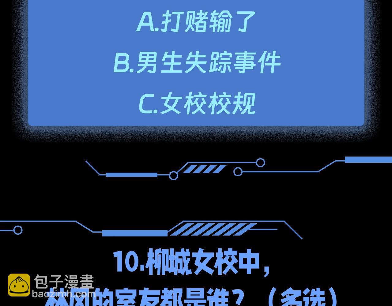 第77期 特别企划：御鬼师小问答第二弹！18