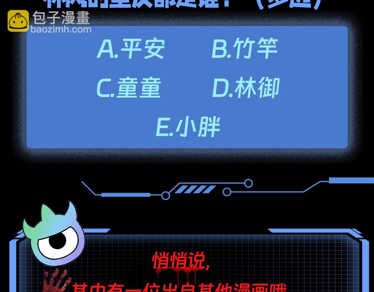 第77期 特别企划：御鬼师小问答第二弹！19