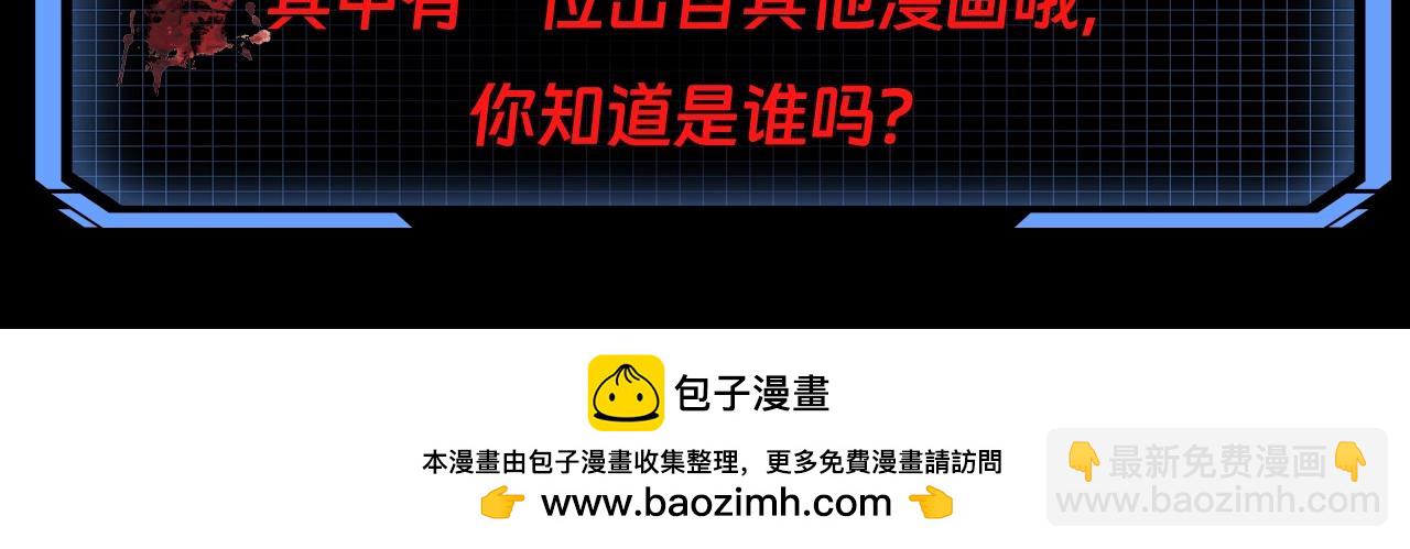 第77期 特别企划：御鬼师小问答第二弹！20