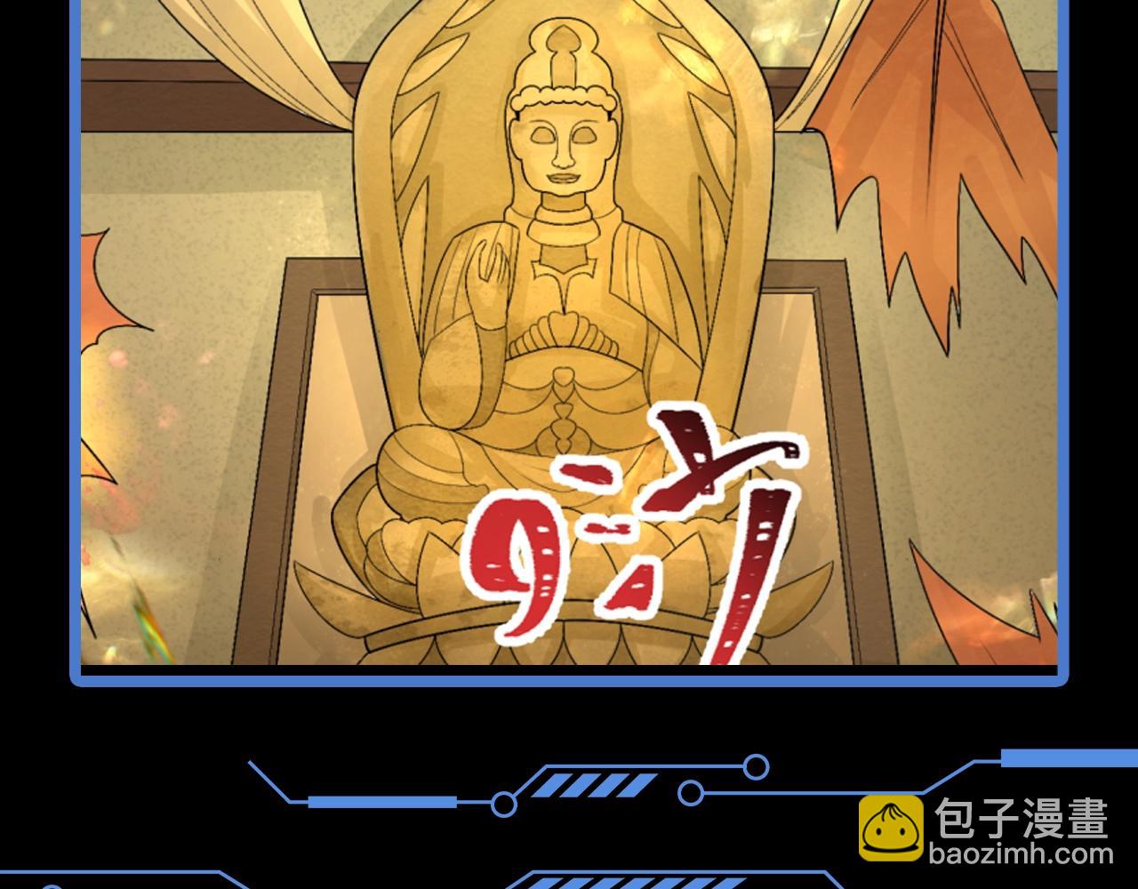 第77期 特别企划：御鬼师小问答第二弹！7