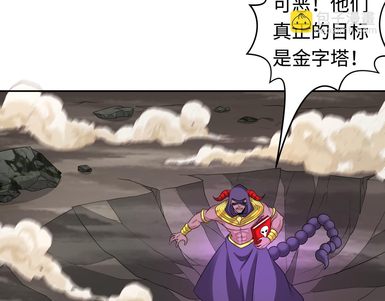 第207话 切塔计划！123