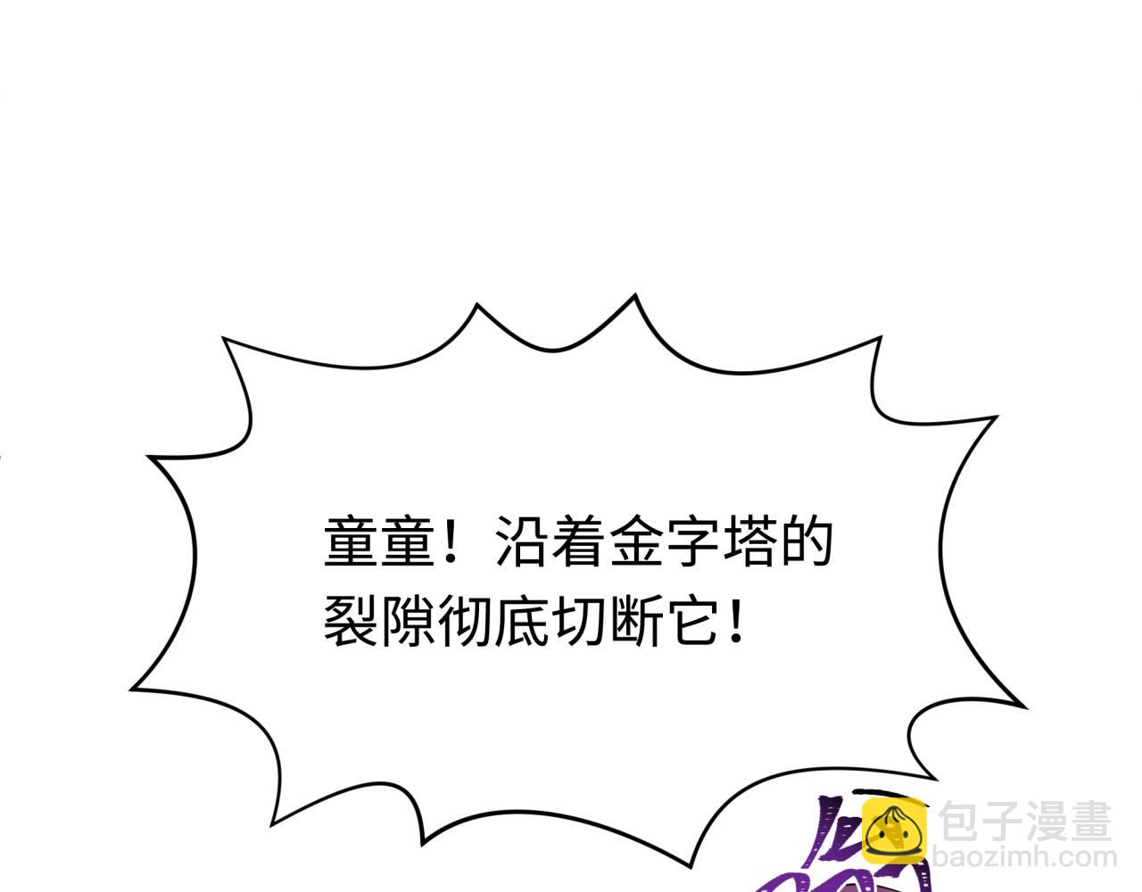 第207话 切塔计划！152