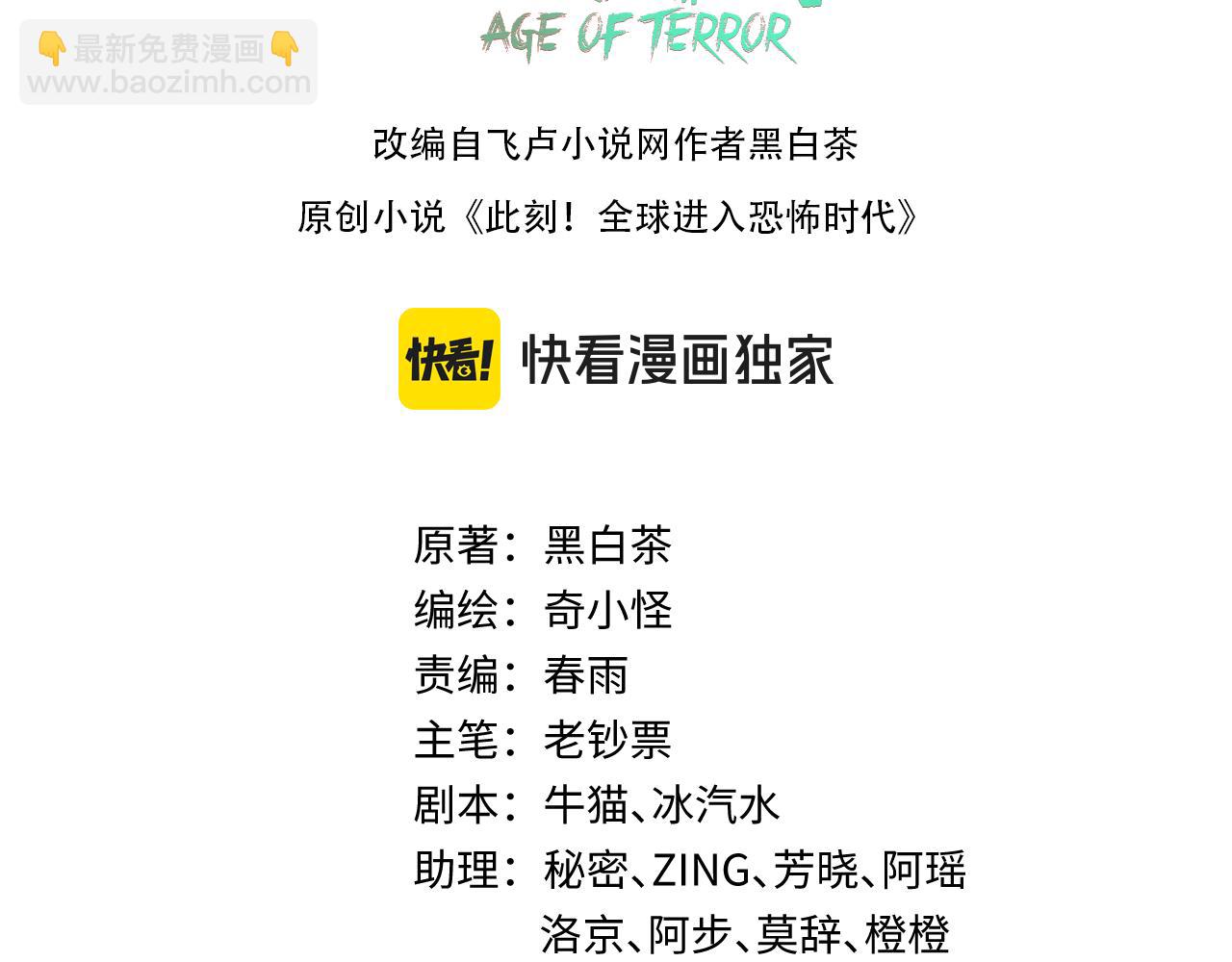 第207话 切塔计划！2