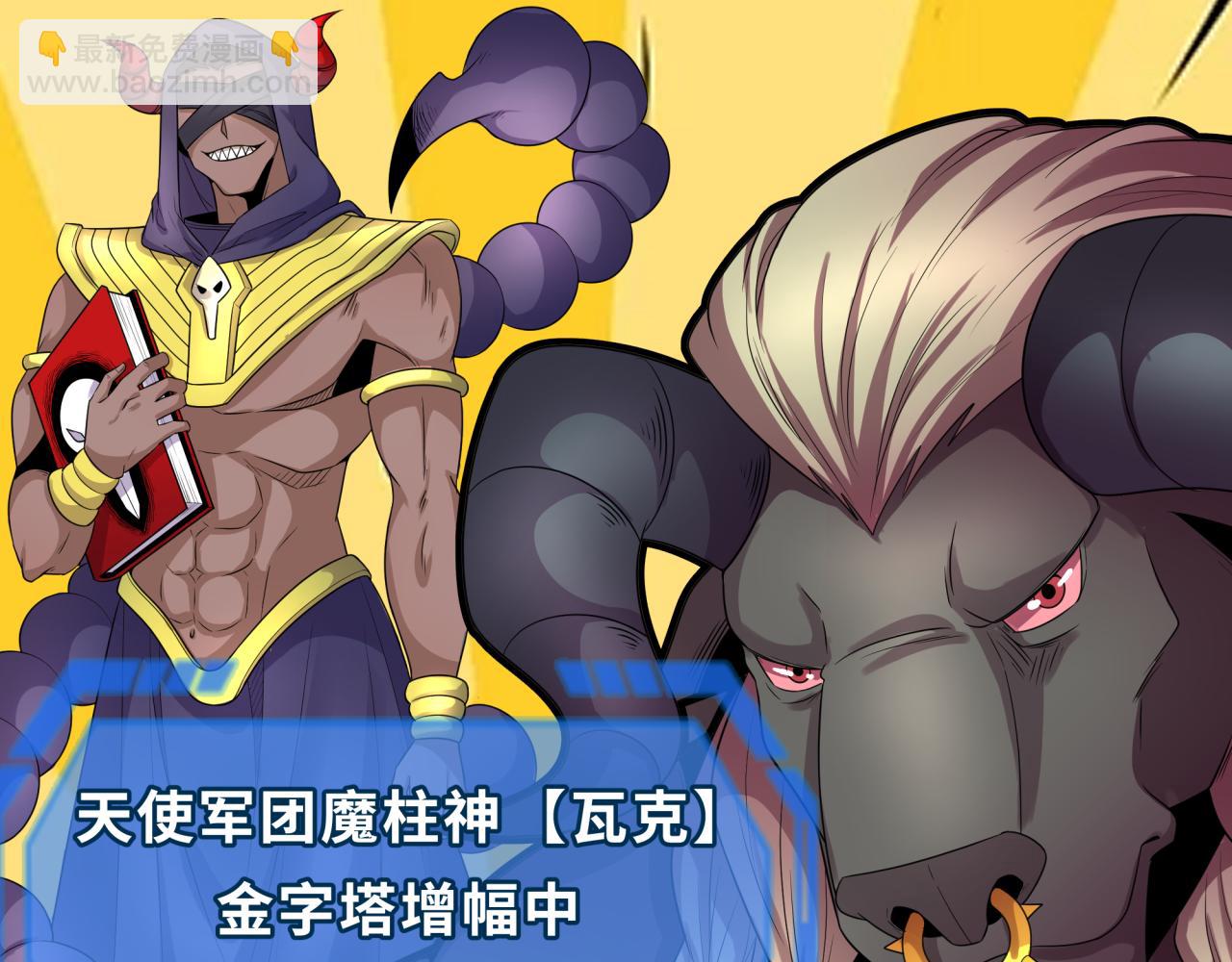 第207话 切塔计划！58