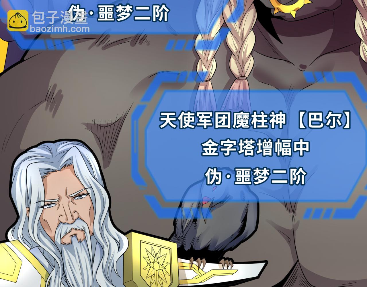 第207话 切塔计划！59